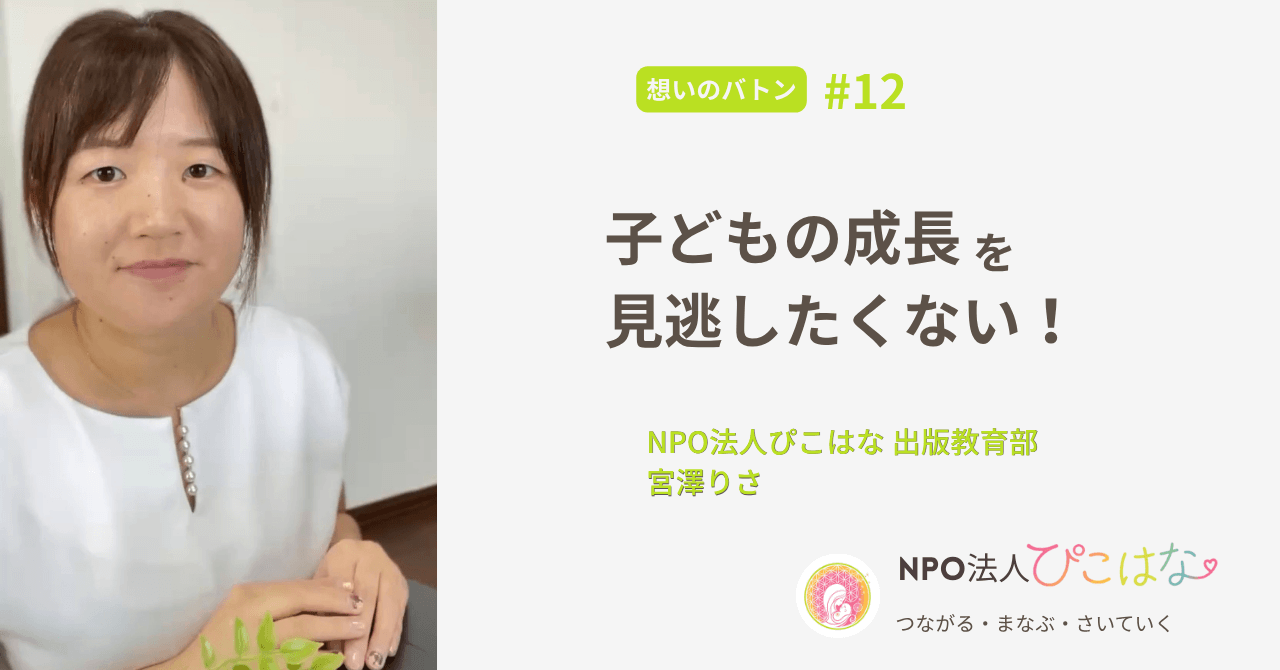 NPO法人ぴこはなメンバー