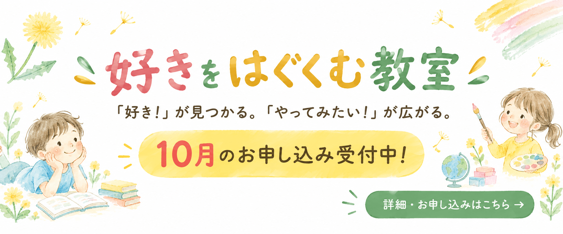 NPO法人ぴこはな好きをはぐくむ教室