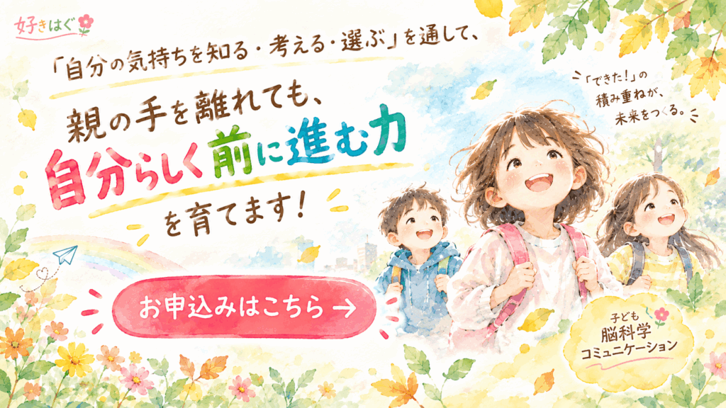 子どもの脳科学コミュニケーション広告画像②